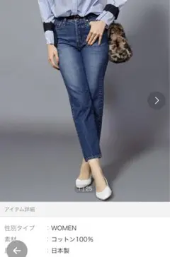 スリムストレートデニムパンツ