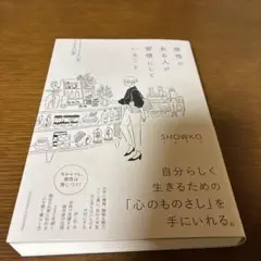 showko