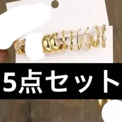 ピアス まとめ売り フープピアス5点セット
