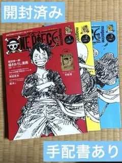 ワンピース・マガジン　Vol.1 Vol.2 Vol.3 まとめ売り　手配書あり