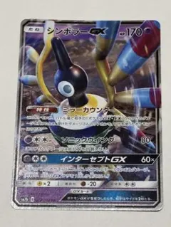 シンボラーGX RR SM7b フェアリーライズ 018/050のサムネイル