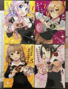 2026年最新】かぐや様は告らせたい 全巻セットの人気アイテム - メルカリ