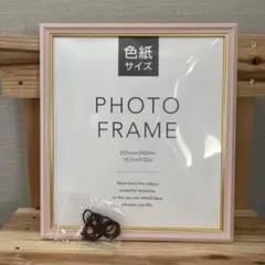 色紙サイズフォトフレーム ピンク 額縁 写真立て 命名書