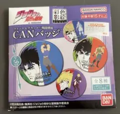 ジョジョの奇妙な冒険　缶バッジ　カーズ 2026年最新】ジョジョ カーズ 缶バッジの人気アイテム - メルカリ