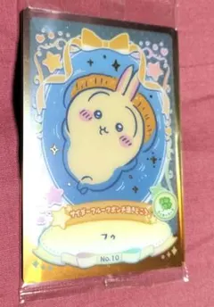 ちいかわウエハース　ラッキーカードコレクション2 No.10 うさぎ 新品