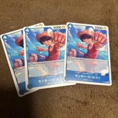 ワンピースカードゲーム　モンキー・D・ルフィ　プロモ　055 青　3枚セット