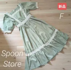 ラスト1点【新品販売】グリーンフリルロングワンピースのサムネイル