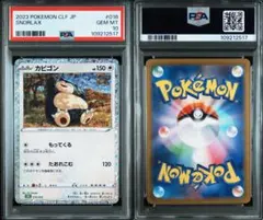 2025年最新】psa10 かびごん Classic の人気アイテム - メルカリ