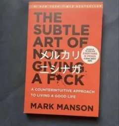 The Subtle Art of Not Giving a F*ck