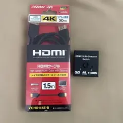 【セット】Victor HDMIケーブル 1.5m とHDMI分配器
