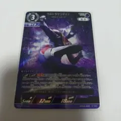 ウルトラマンカード RRRカード