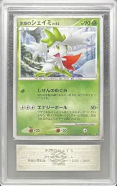 2025年最新】氷空のシェイミの人気アイテム - メルカリ