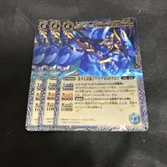 北斗七星龍ジークアポロドラゴン　3枚