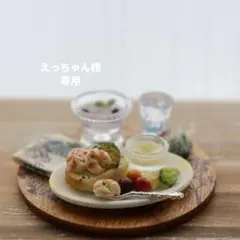 『えっちゃん様 専用』ミニチュアパン ミニチュアスイーツ ミニチュアフード