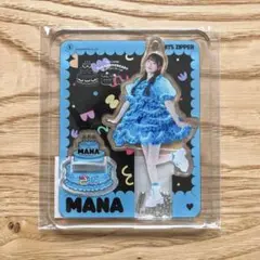 真中まな　アクリルスタンド　まとめ売り フルーツジッパー 真中まな バレンタイン アクスタ アクリルスタンド