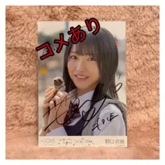 野口衣織 直筆サイン 生写真 モーリーファンタジー - メルカリ
