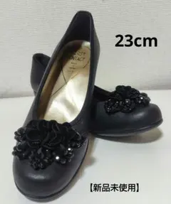 ファーストコンタクト コンフォート パンプス ブラック　23cm