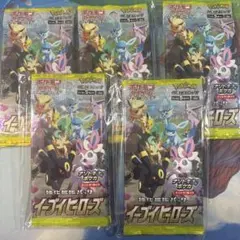 ポケモンカード イーブイヒーローズ スクランブルバトル　ポケカくじ　20パック