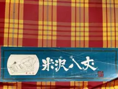 米沢八丈　美品　新品未開封　反物　絹100% 製造元記載　伝統工芸品