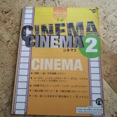 エレクトーン 雑誌