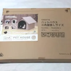 ペットハウス 犬用 Lサイズ 新品未使用 ベージュ 収納可のサムネイル