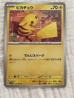 ポケモンカード ピカチュウ sv5M 023/071 C ポケカ - メルカリ