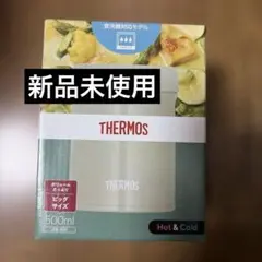 【新品未使用】THERMOS 食洗機対応スープジャー 500ml