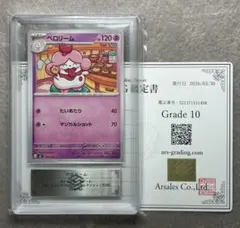 ARS10 ペロリーム AR スタートデッキ100 ポケモンカード ARS10 ペロリーム AR スタートデッキ100 ポケモンカード - メルカリ