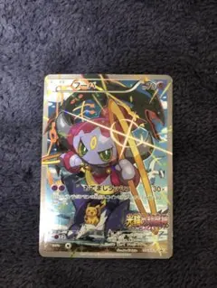 2026年最新】ポケモン フーパの人気アイテム - メルカリ