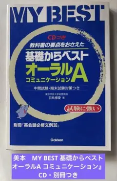 2026年最新】学研 ベスト英語の人気アイテム - メルカリ