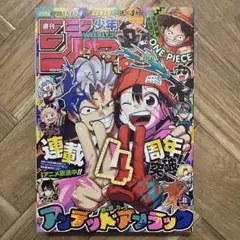 週刊少年ジャンプ 2024年 8号 付録なし