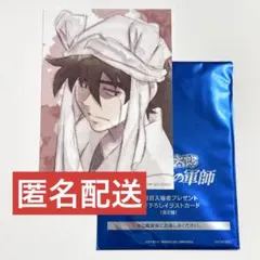 劇場版忍たま乱太郎 最強の軍師 特典 イラストカード
