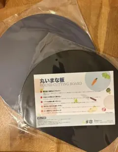 新品丸いまな板 ROUND CUTTING BOARD Sサイズ2枚セットのサムネイル