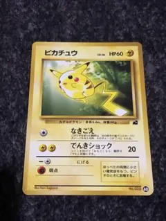 ポケモンカード　旧裏　ピカチュウ イントロパック　美品