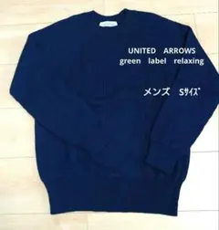 green label relaxig グリーンレーベル　ネイビー 　ニット