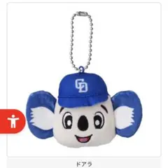 ドアラ プロ野球マスコット フェイスぬいぐるみ セリーグ 中日ドラゴンズ