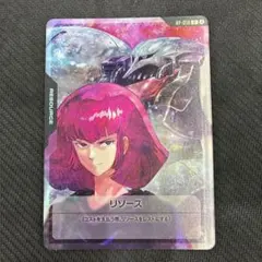 ガンダムカードゲーム リソース ハマーン・カーン プロモ - メルカリ