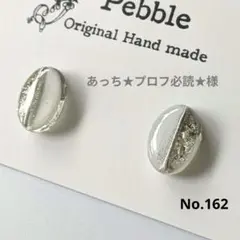 あっち★プロフ必読★様 リクエスト 3点 まとめ商品