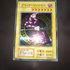 遊戯王 ブラック・マジシャン 20th ANNIVERSARY ステンレス素材 - メルカリ
