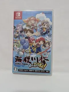 Switch　海腹川背 BAZOOKA !　バズーカ