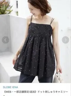 SLOBE IENA ドット刺しゅう　キャミソール　黒