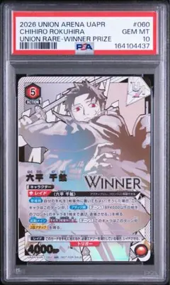 2026年最新】ユニオンアリーナ ユニオンレア winnerの人気アイテム