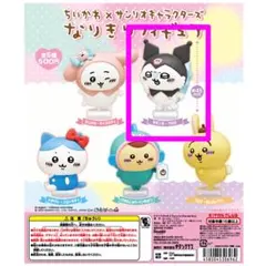 ちいかわ × サンリオキャラクターズ なりきりフィギュア クロミ モモンガ