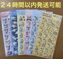即購入OK 当日発送可能　新品未開封　６枚セット　サンリオ　ぷくっとシール