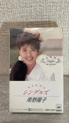 2026年最新】南野陽子 カセットテープの人気アイテム - メルカリ