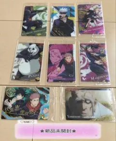 【新品未開封】‪☆呪術廻戦 ウエハース2 カード‪☆8枚セット✩.*˚