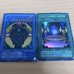 【遊戯王】マジシャン・オブ・ブラックカオス&カオス-黒魔術の儀式スーパーパラレル