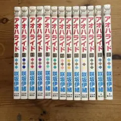 2026年最新】アオハライド 漫画 全巻の人気アイテム - メルカリ