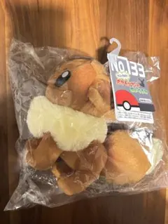 タグ付き新品未使用キミにきめた！ポケモンゲットぬいぐるみＮｏ．133イーブイ