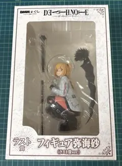 【未開封】DMMくじ　デスノート弥海砂フィギュア(ラスト賞)